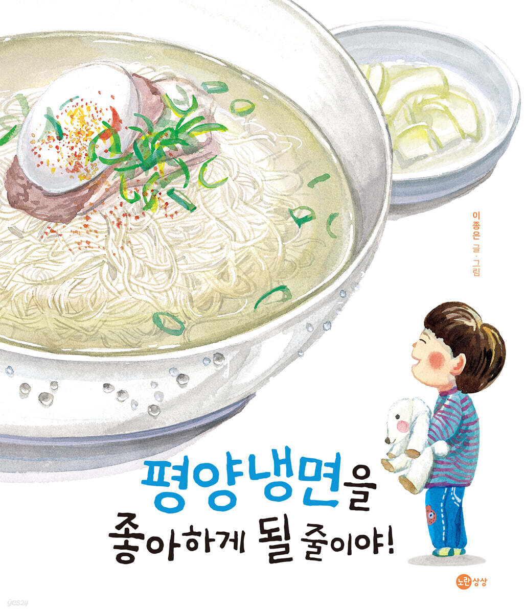 평양냉면을 좋아하게 될 줄이야!