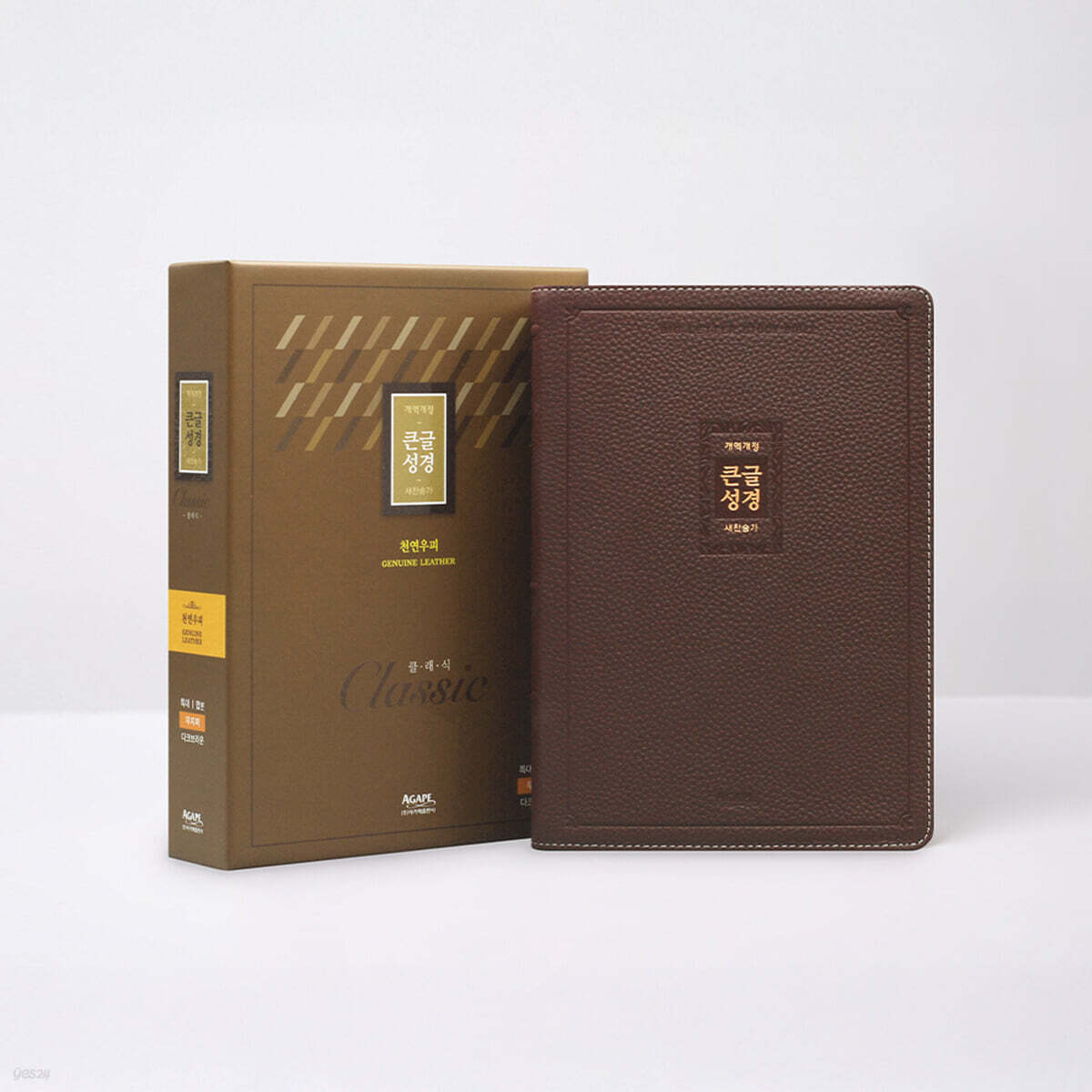 개역개정 큰글성경 특대(합본/무지퍼/색인/우피/클래식/다크브라운)