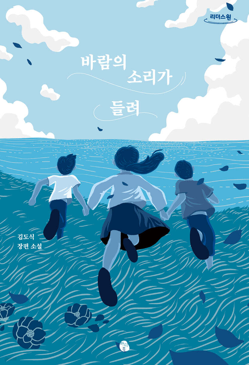 바람의 소리가 들려 (큰글자도서)