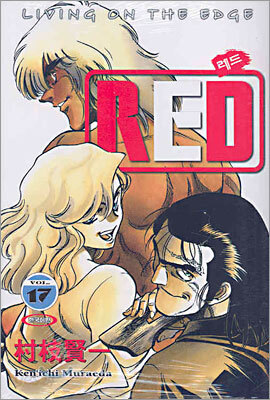 Red 레드 17
