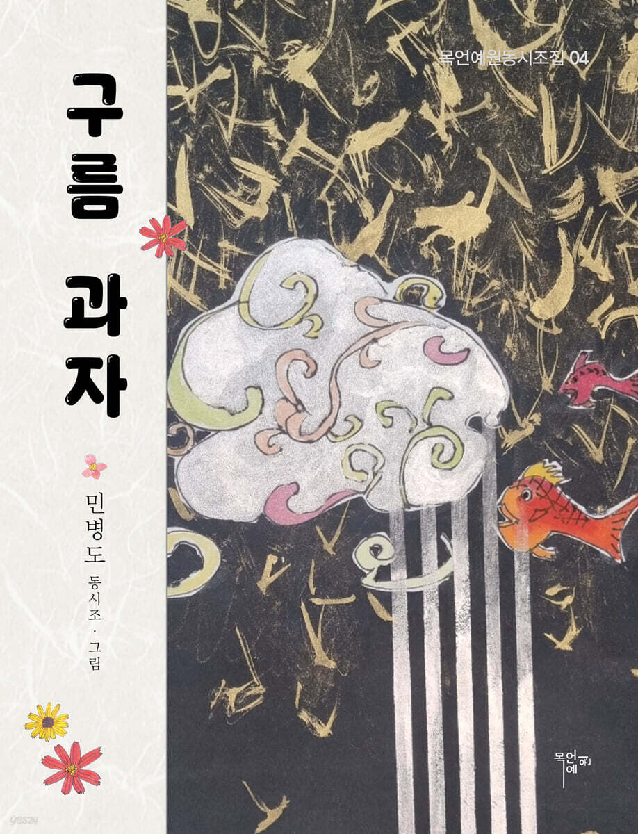 구름 과자