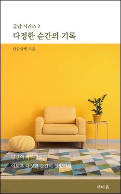 책 정보