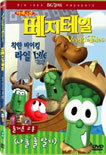 착한 바이킹 라일 (EBS 방영)