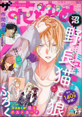 野良猫と狼 6 | ミユキ蜜蜂 저 | 白泉社 - 예스24