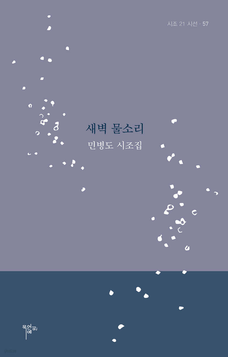 새벽 물소리