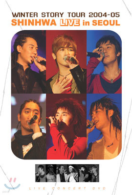 ȭ (Shinhwa) - Winter Story 2004-05 Live in Seoul