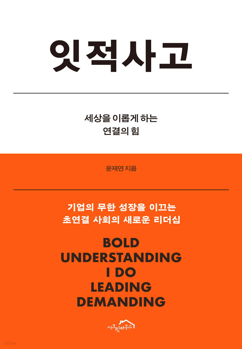 [대여] 잇적사고