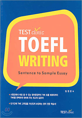 TOEFL WRITING