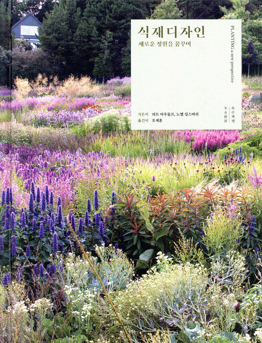 식재디자인