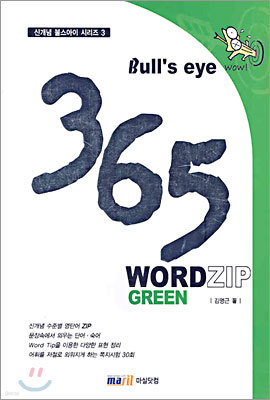 Bull's eye 365 WORDZIP GREEN