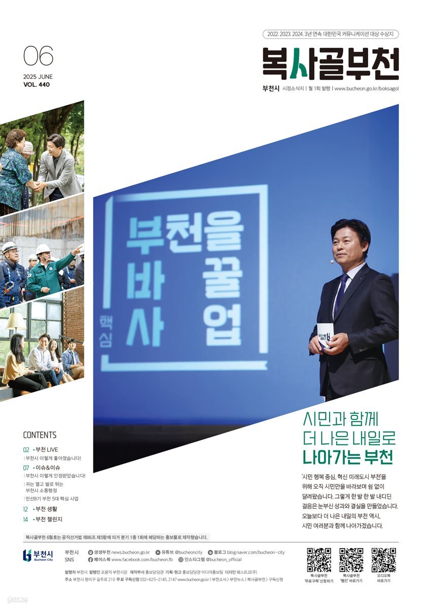 복사골 부천 6월(2025)