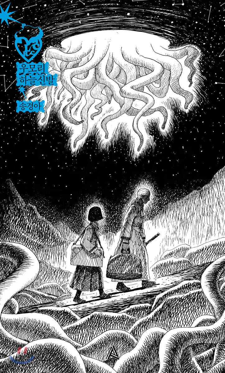 우모리 하늘신발