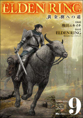 ELDEN RING 黃金樹への道  9
