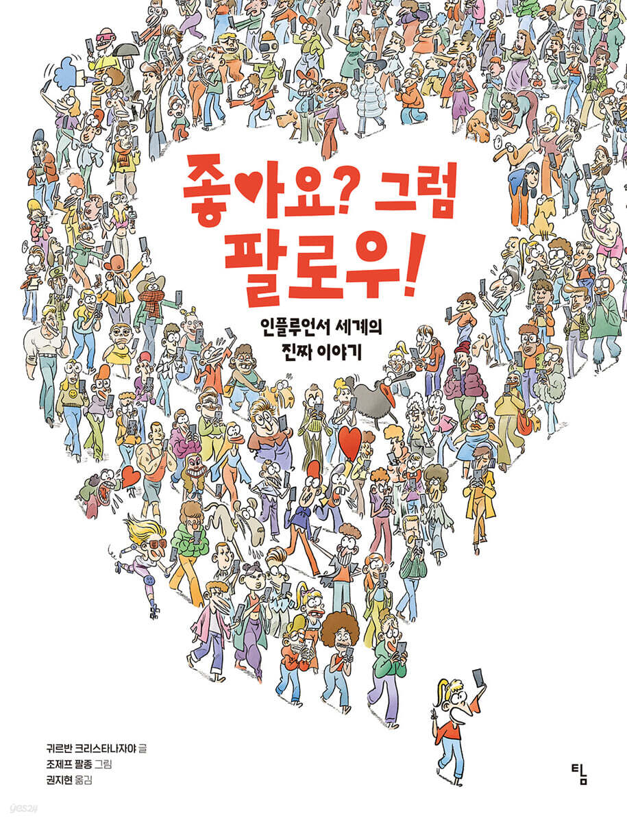 좋아요? 그럼 팔로우!