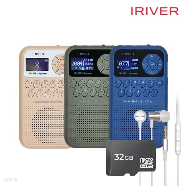 휴대용 블루투스 라디오 스피커 아이리버 IRS-C202BT+마이크로SD 32GB+이어폰_
