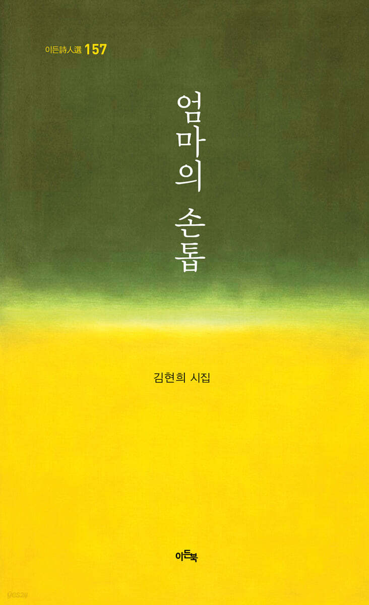 엄마의 손톱