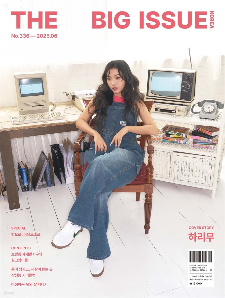 빅이슈코리아 The Big Issue No.336