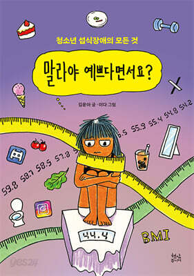 말라야 예쁘다면서요?