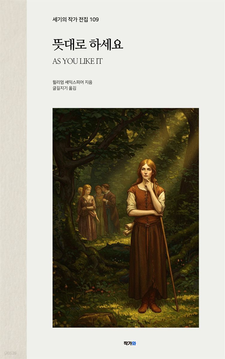 뜻대로 하세요