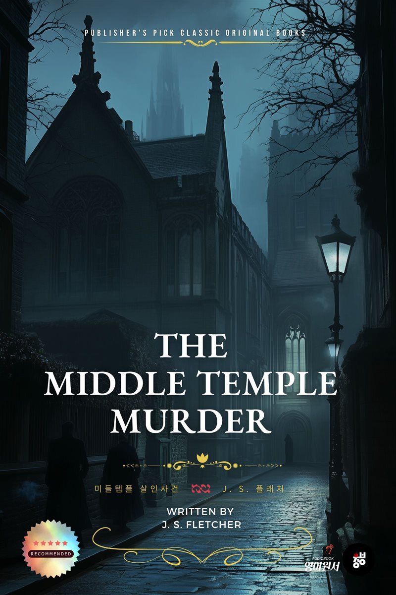 The Middle Temple Murder 미들 템플 살인 사건