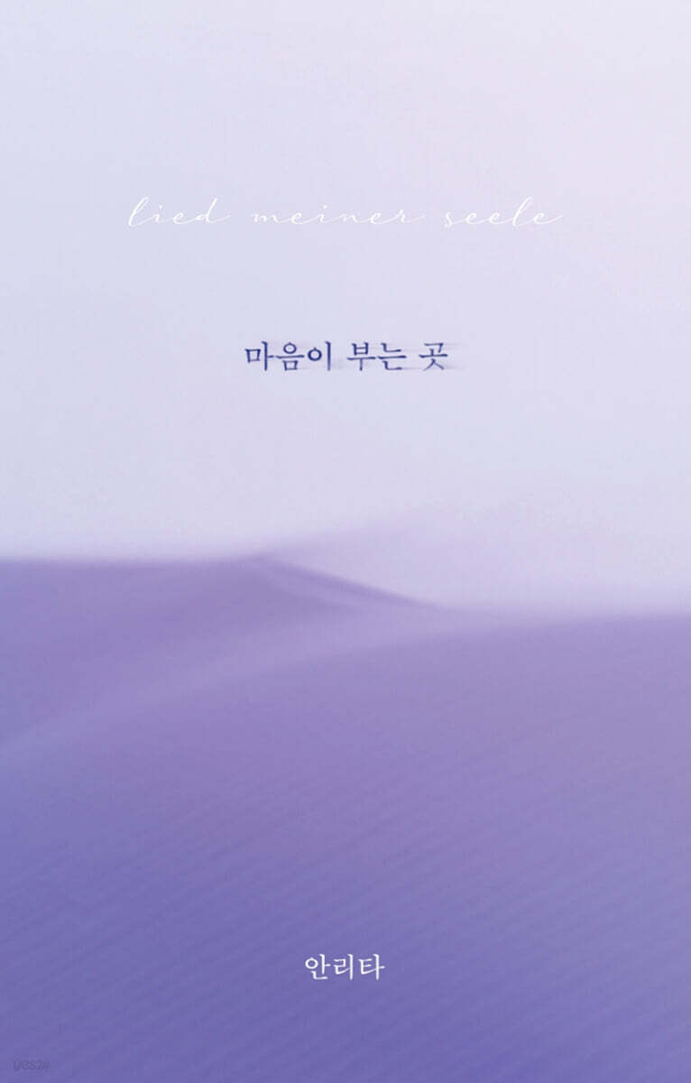 마음이 부는 곳