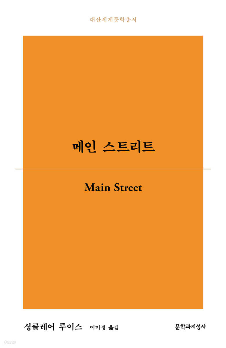 메인 스트리트