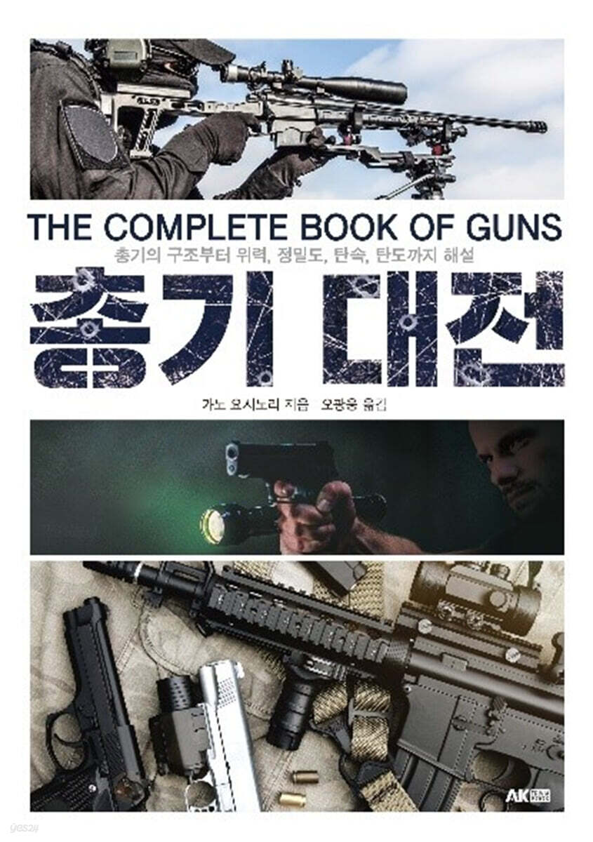 총기 대전