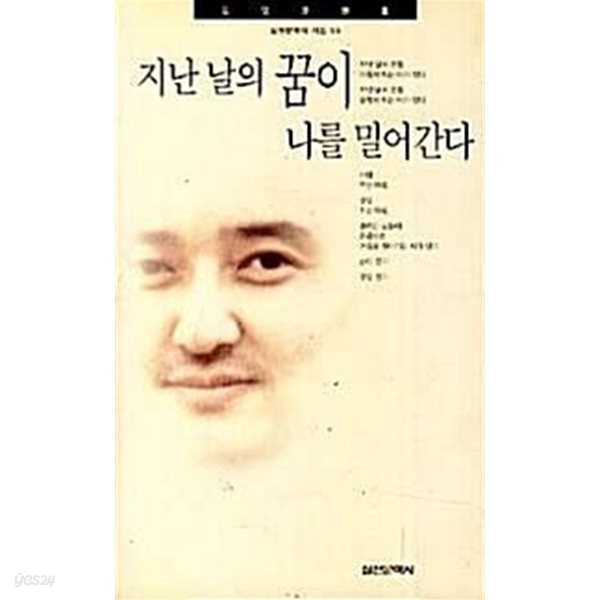 김영환 시선 지난 날의 꿈이 나를 밀어간다