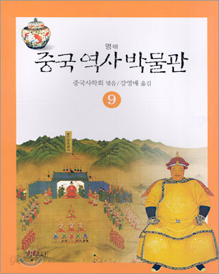 중국 역사 박물관 9