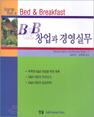 B&B â 濵ǹ