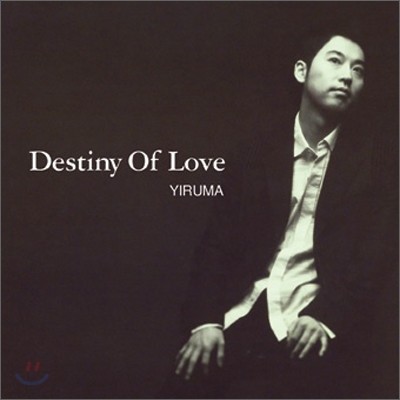 ̷縶 (Yiruma) - Destiny of Love (Ϲ)