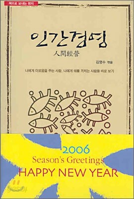 인간경영