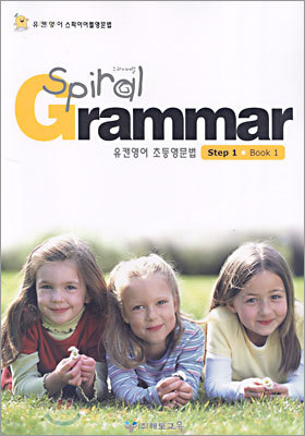 ĵ ʵ Spiral Grammar Step 1 Book 1