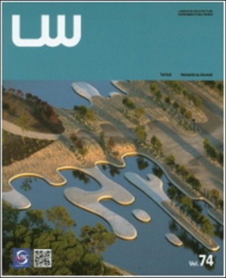 Landscape World 조경세계 Vol.74