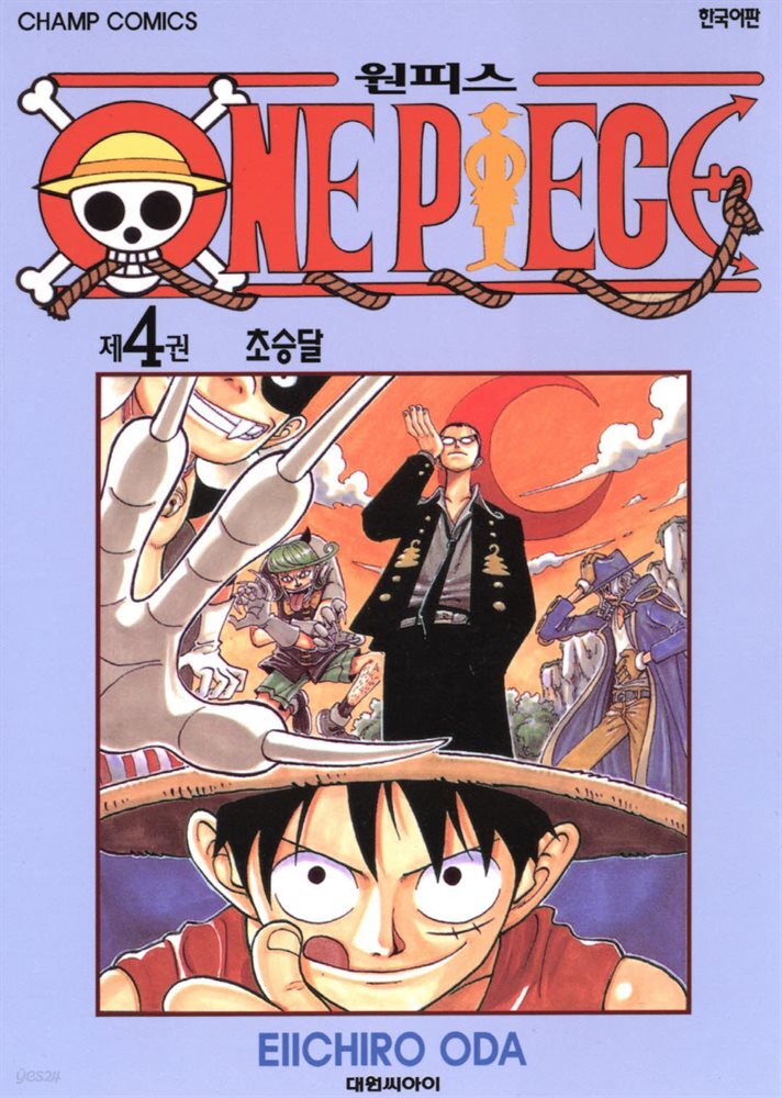 원피스 04