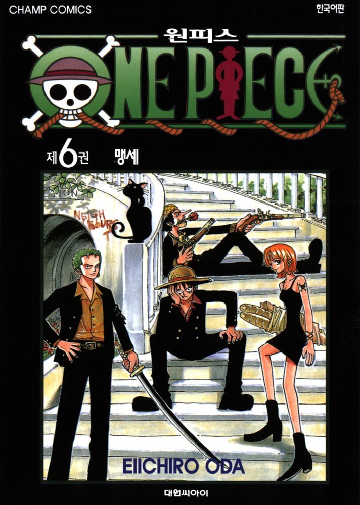 원피스 06