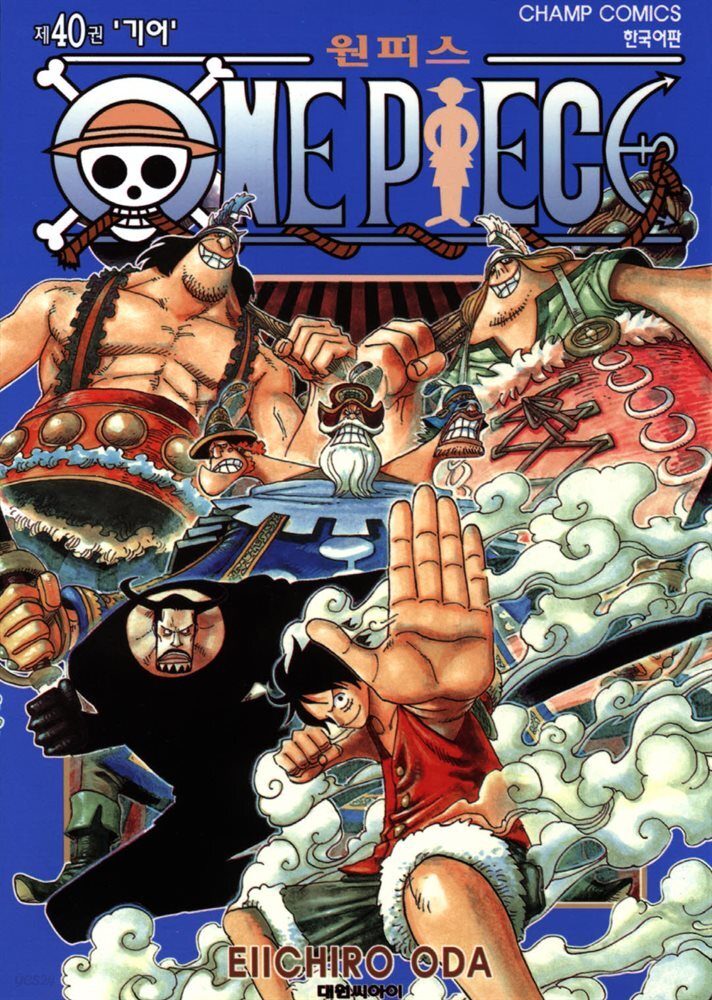 원피스 40