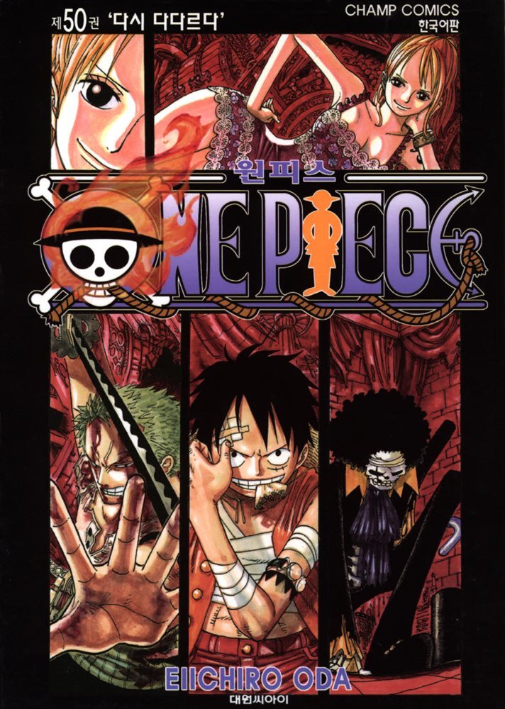 원피스 50