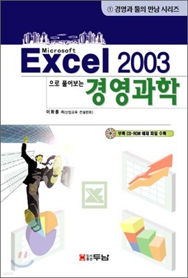 Excel 2003 Ǯ 濵