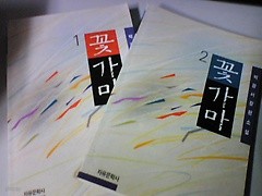 꽃가마 (1,2)   [전2권/박광서 장편소설/자유문학사/Y]  /// 