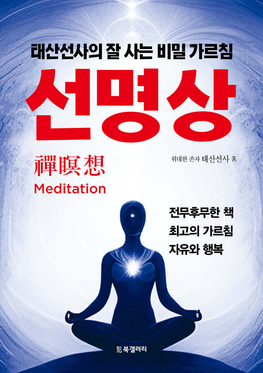선명상
