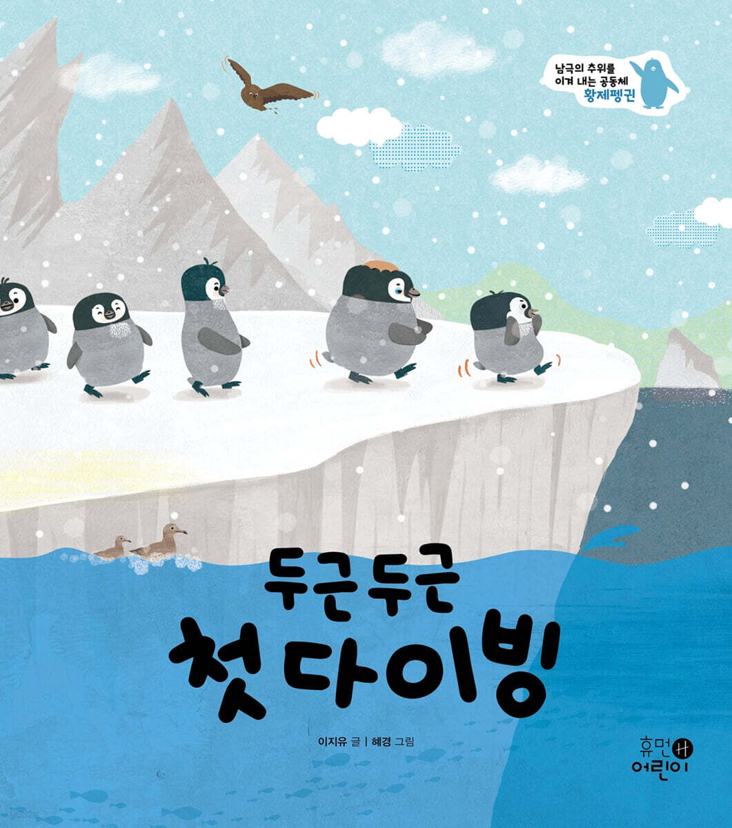 두근두근 첫 다이빙