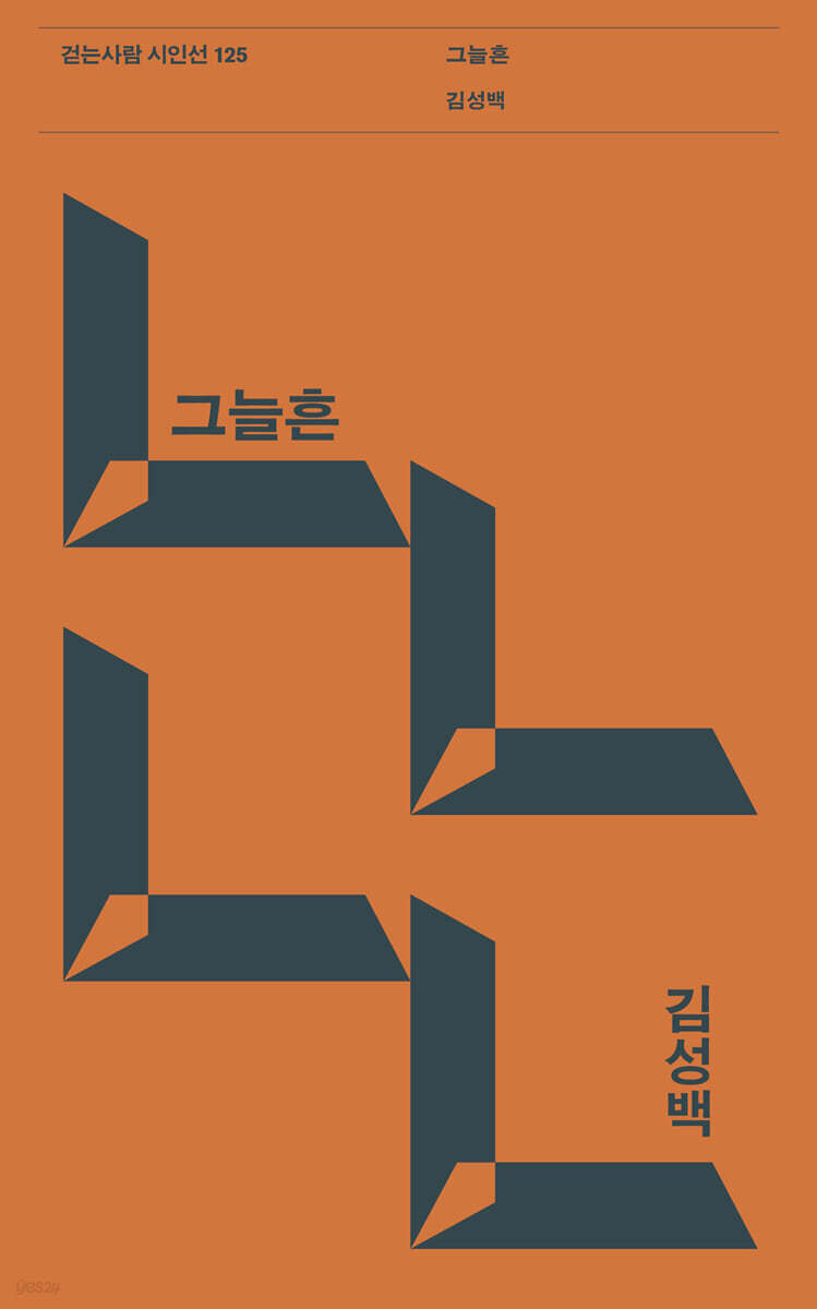 그늘흔