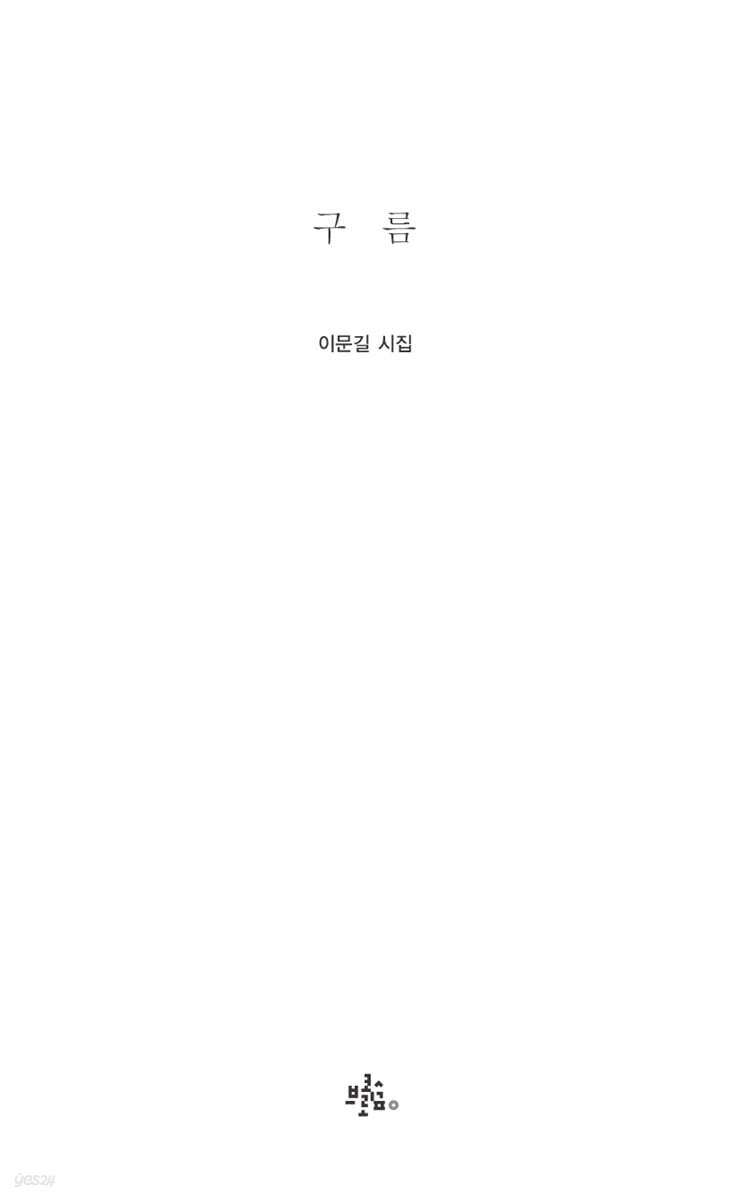 구름