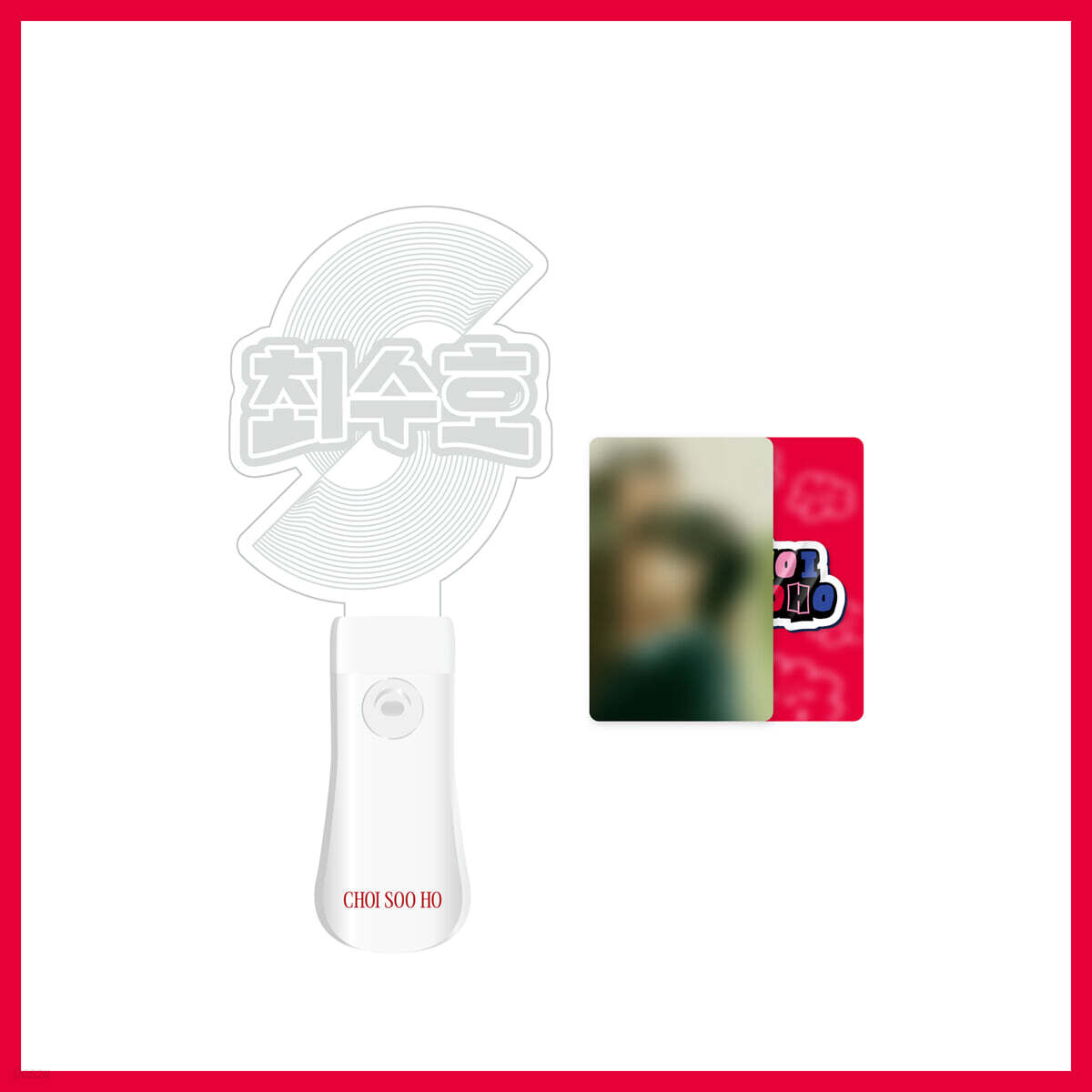 [최수호 (CHOI SOO HO) OFFICIAL MD] 아크릴 응원봉