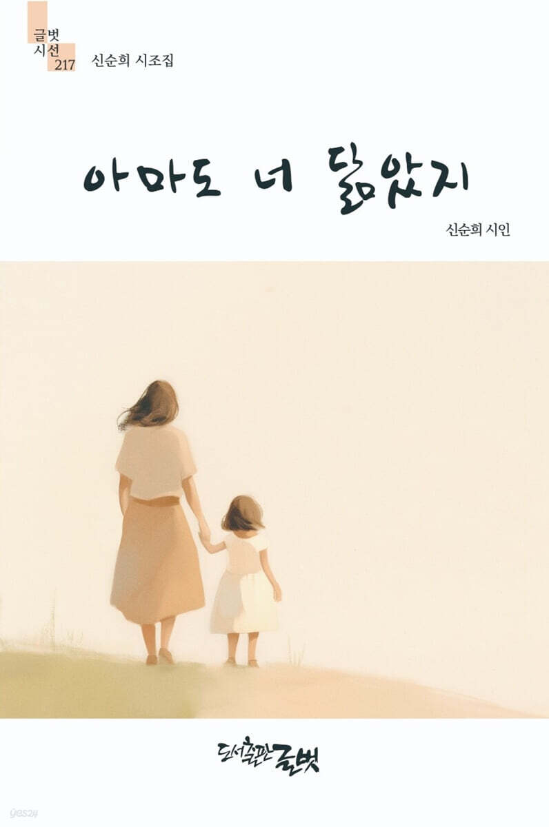 아마도 너 닮았지
