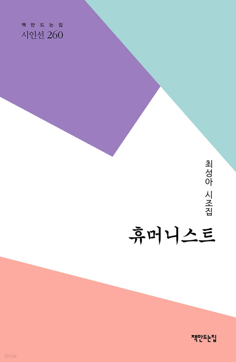휴머니스트