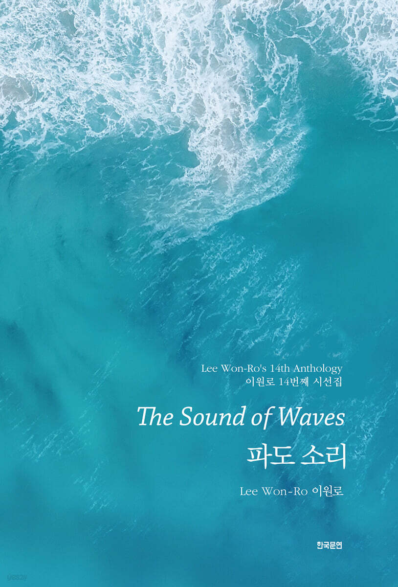 파도 소리