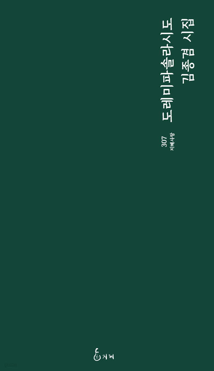 도레미파솔라시도