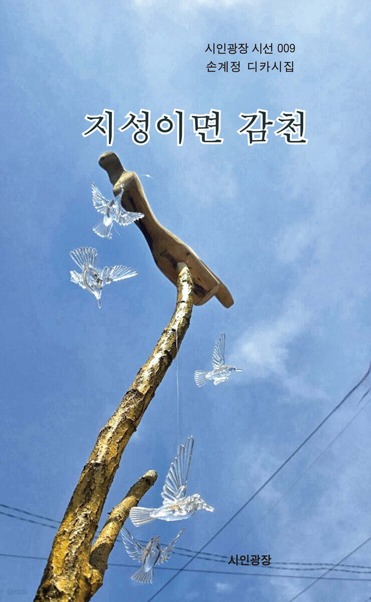 지성이면 감천